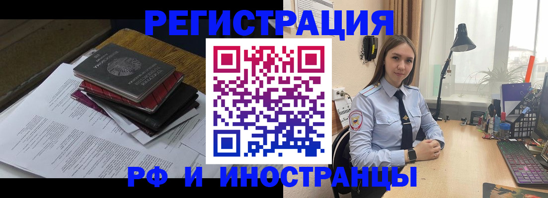 прописка для школы в Плавске