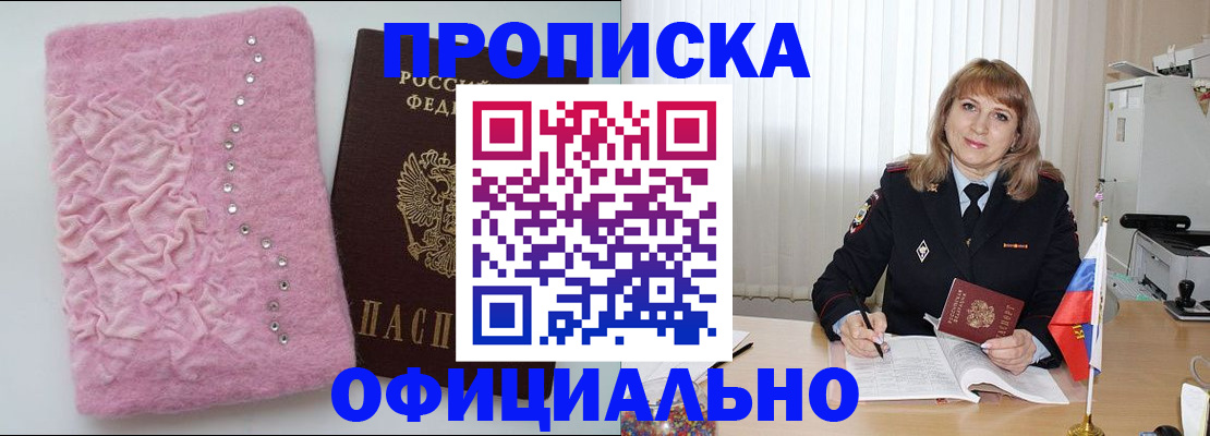найти адрес прописки в Плавске