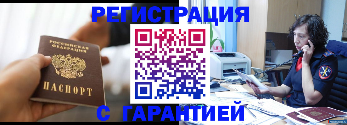 временная регистрация 2025 в Плавске