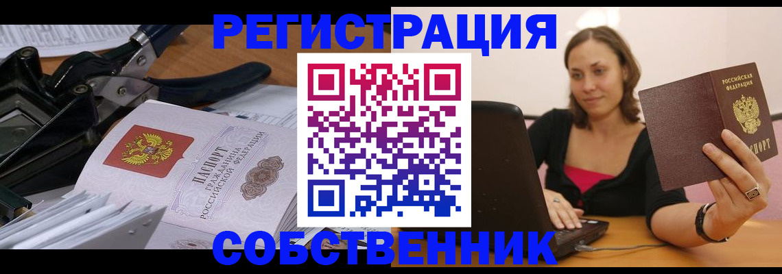 прописка поиск в Плавске