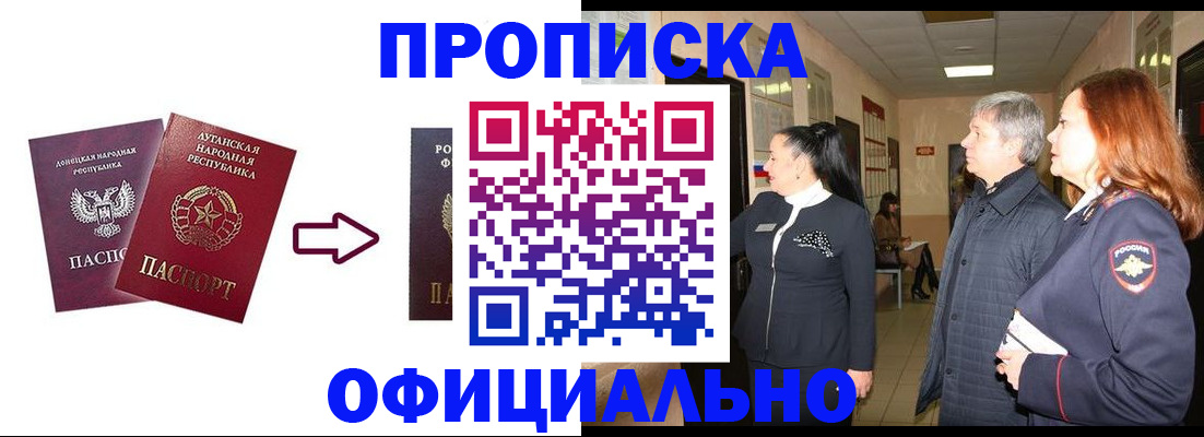 временная регистрация надежно в Плавске