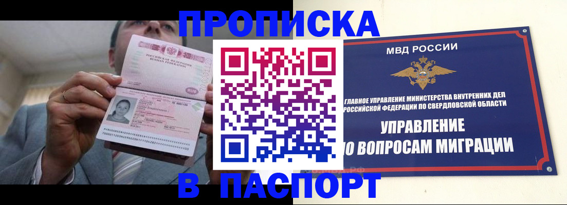 временная регистрация для школы в Плавске