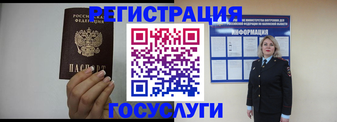 временная регистрация купить в Плавске