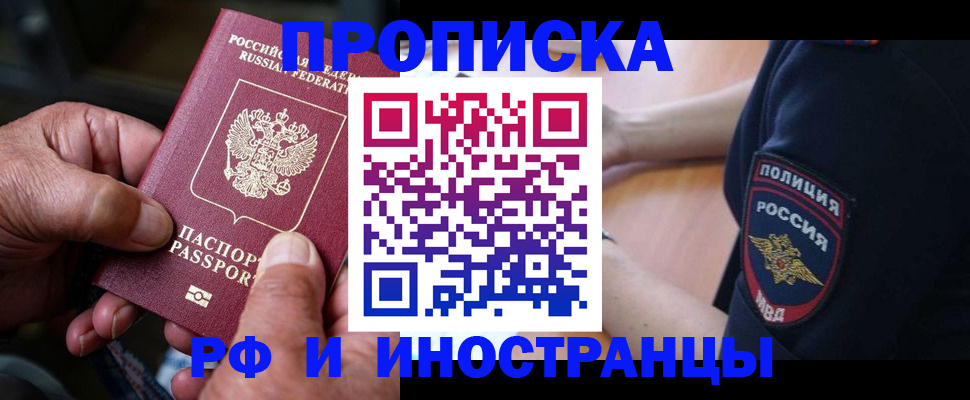 временная регистрация собственник в Плавске