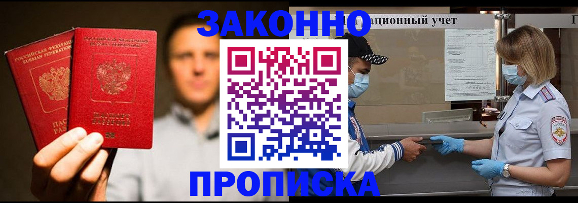 временная регистрация для всех в Плавске